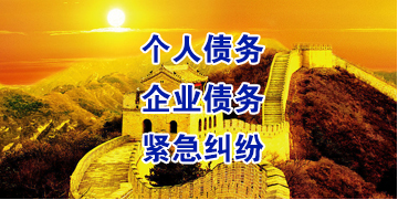 荔浦要账公司